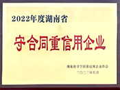 2022��Ⱥ���ʡ�غ�ͬ��������I����