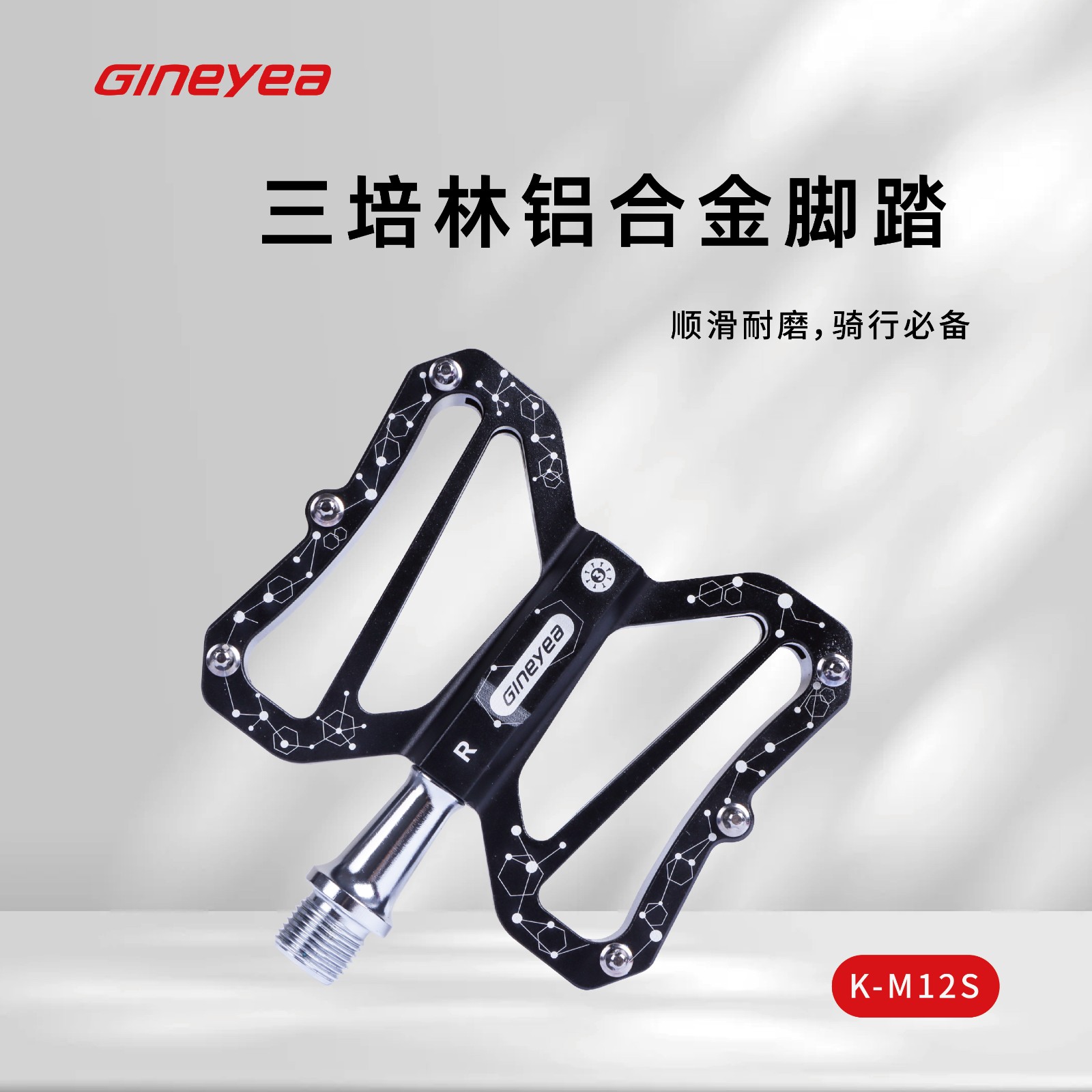 景曄自行車(chē)腳踏板三培林山地車(chē)公路車(chē)腳蹬鋁合金三軸承廠家供應(yīng)