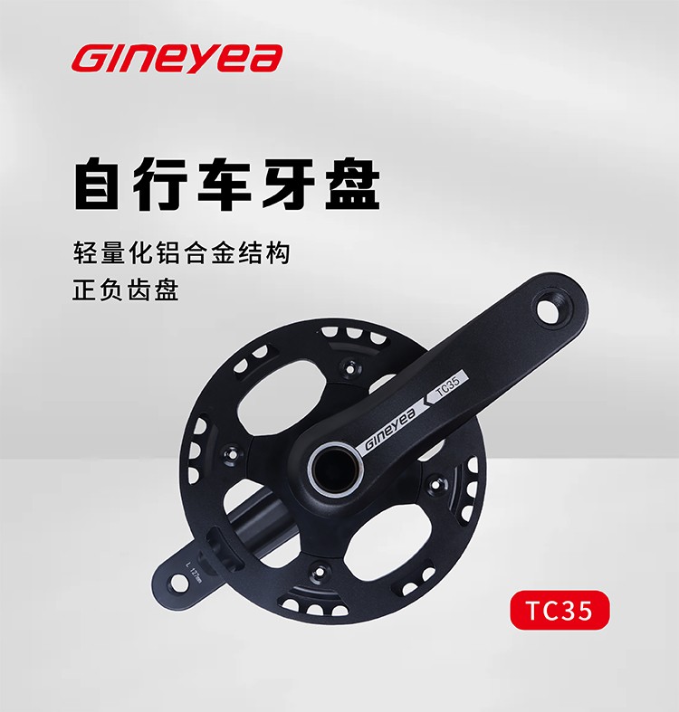 景曄自行車曲柄土坡硬尾GXP單盤山地車正負(fù)齒36T改裝套件