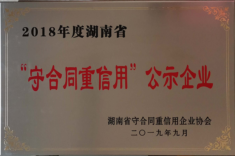 2018��Ⱥ���ʡ�غ�ͬ�����ù�ʾ��I(y��)