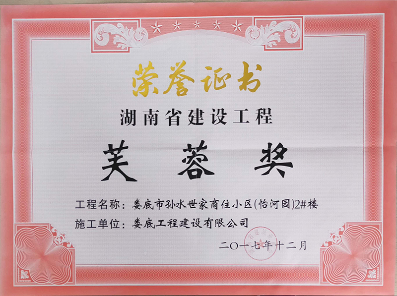 2017���ܽ�ت����Oˮ������סС�^(q��)�����ӈ@��2#�ǡ�