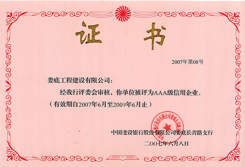 2007���AAA��������I(y��)���Ї����O(sh��)�y�У�