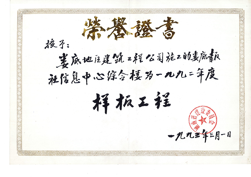 1992��ȘӰ幤�̣���׈�����Ϣ���ľC�Ϙǣ�