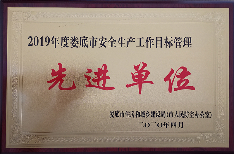 2019��Ȋ���а�ȫ���a(ch��n)����Ŀ��(bi��o)�������M(j��n)��λ